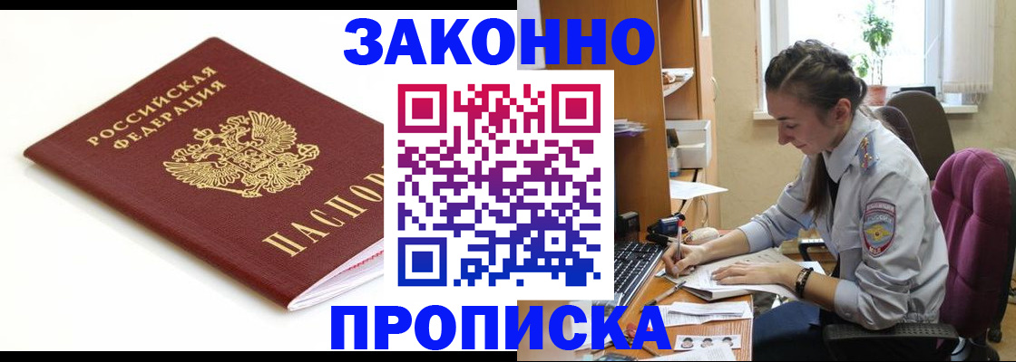 временная прописка в Малой Вишере