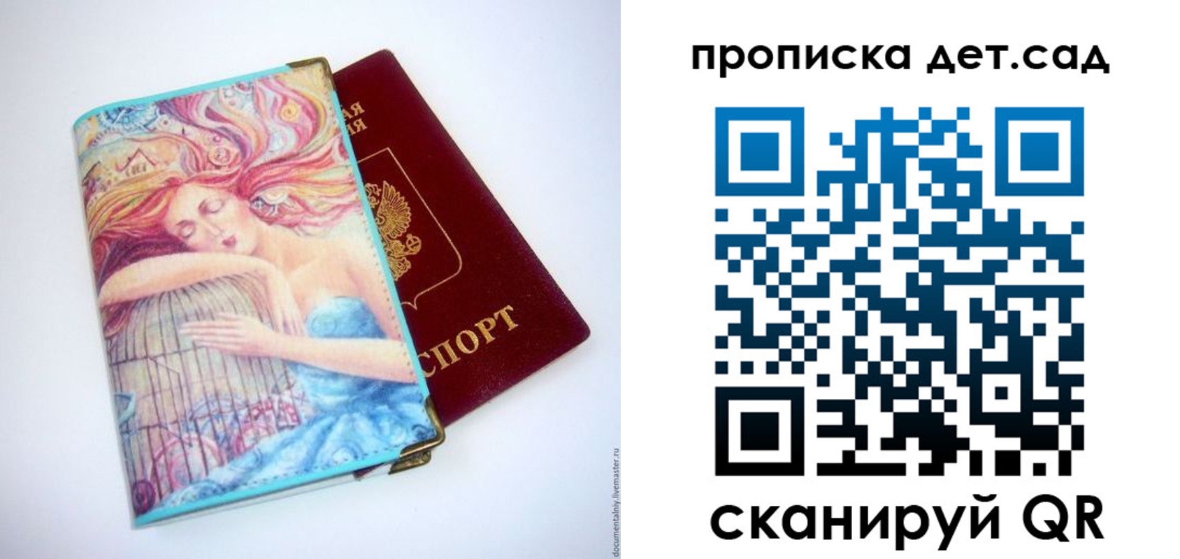 прописка в Малой Вишере