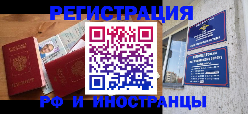 прописка гарантия в Малой Вишере