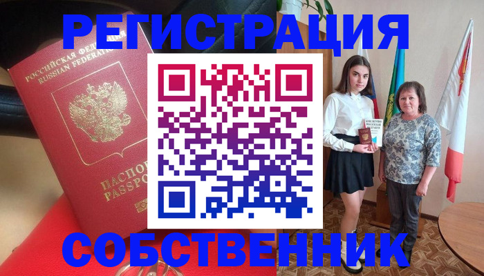 временная регистрация госуслуги в Малой Вишере