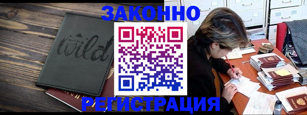 временная регистрация недорого в Малой Вишере